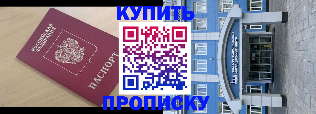 временная регистрация для всех в Миллерово