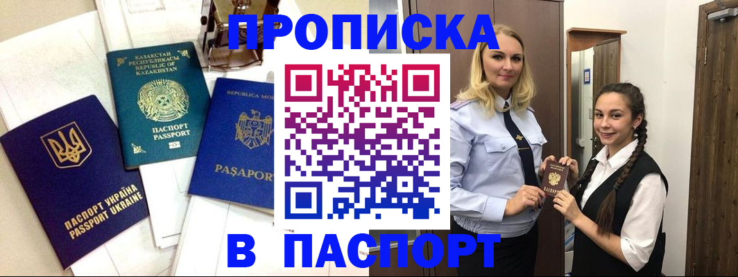 миграционный учет в Миллерово