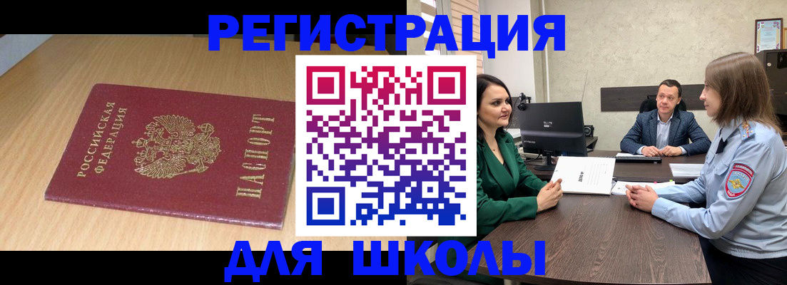 миграционный учет в Миллерово