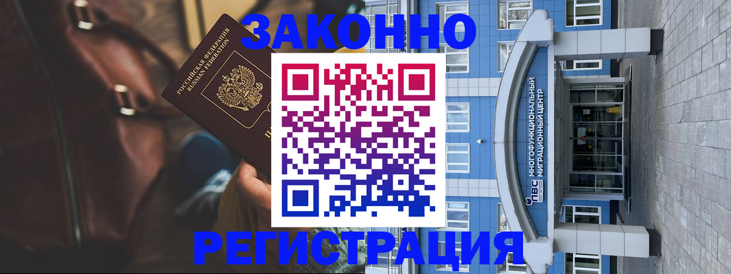 где прописаться в Миллерово