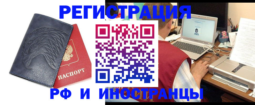 прописка для школы в Миллерово