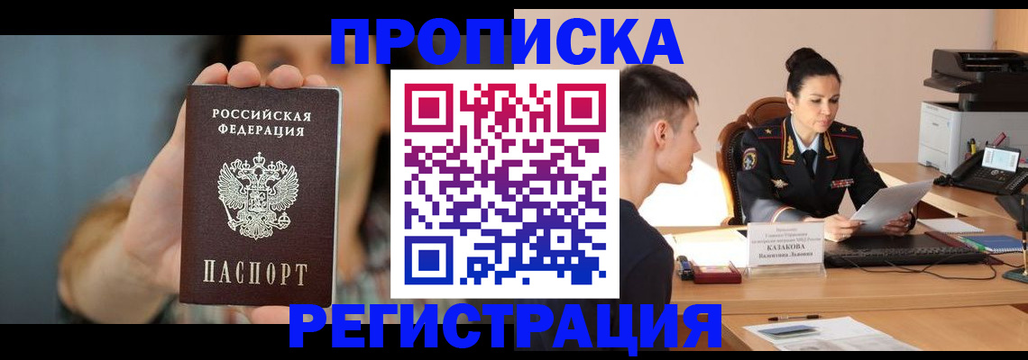 где прописаться в Миллерово