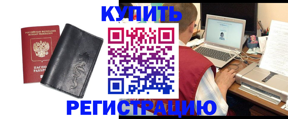 временная регистрация для школы в Миллерово
