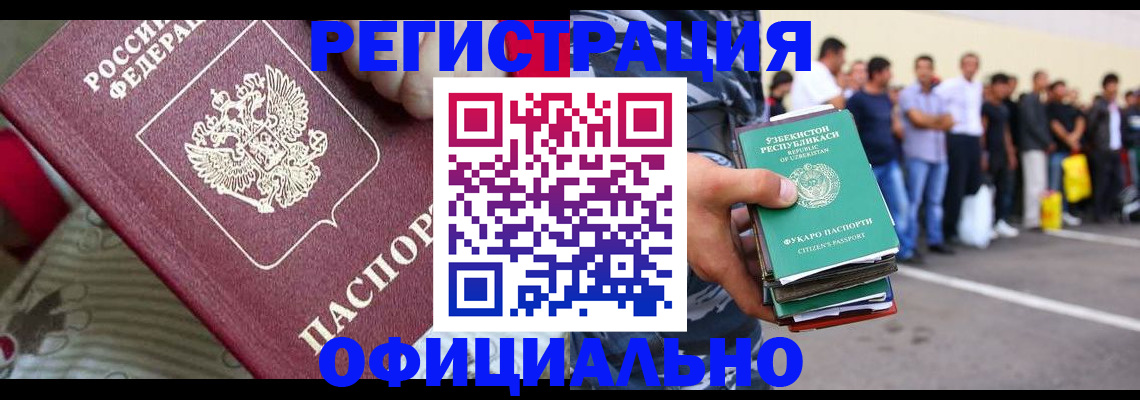 временная регистрация поиск в Миллерово
