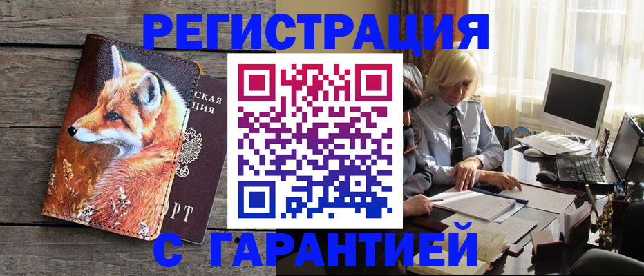 найти адрес прописки в Миллерово